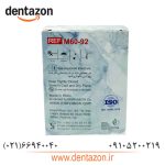 اندو بلیچ مروابن Endo Bleach Morvabon - Image 6