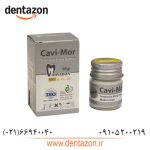 خمیر پانسمان موقت - Cavi Mor