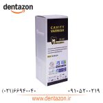 وارنیش رزینی - Cavity Varnish - Image 2