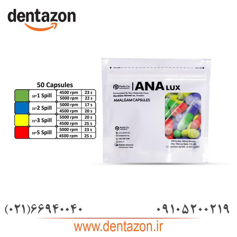 آمالکپ 50 عددی آنالوکس آمالکپ 50 عددی آنالوکس ANALUX - Image 1