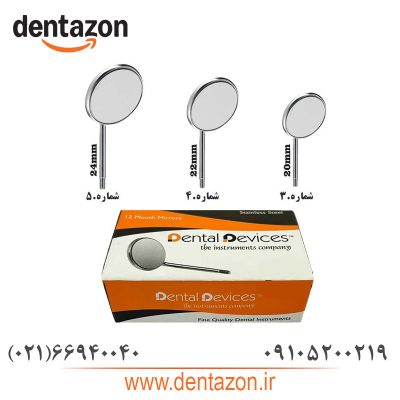 سرآینه شماره 3 - 4 - 5 دنتال دیوایس